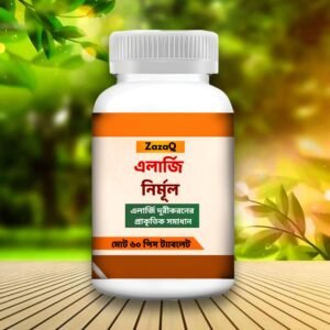 প্রিমিয়াম এলার্জি নির্মূল  (সম্পূর্ণ কোর্স)